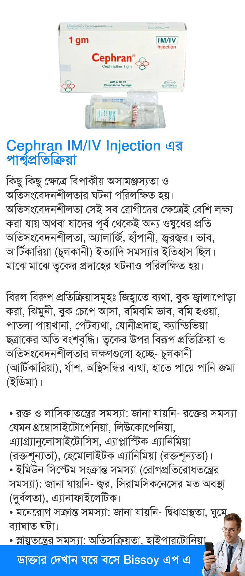 পার্শ্বপ্রতিক্রিয়া