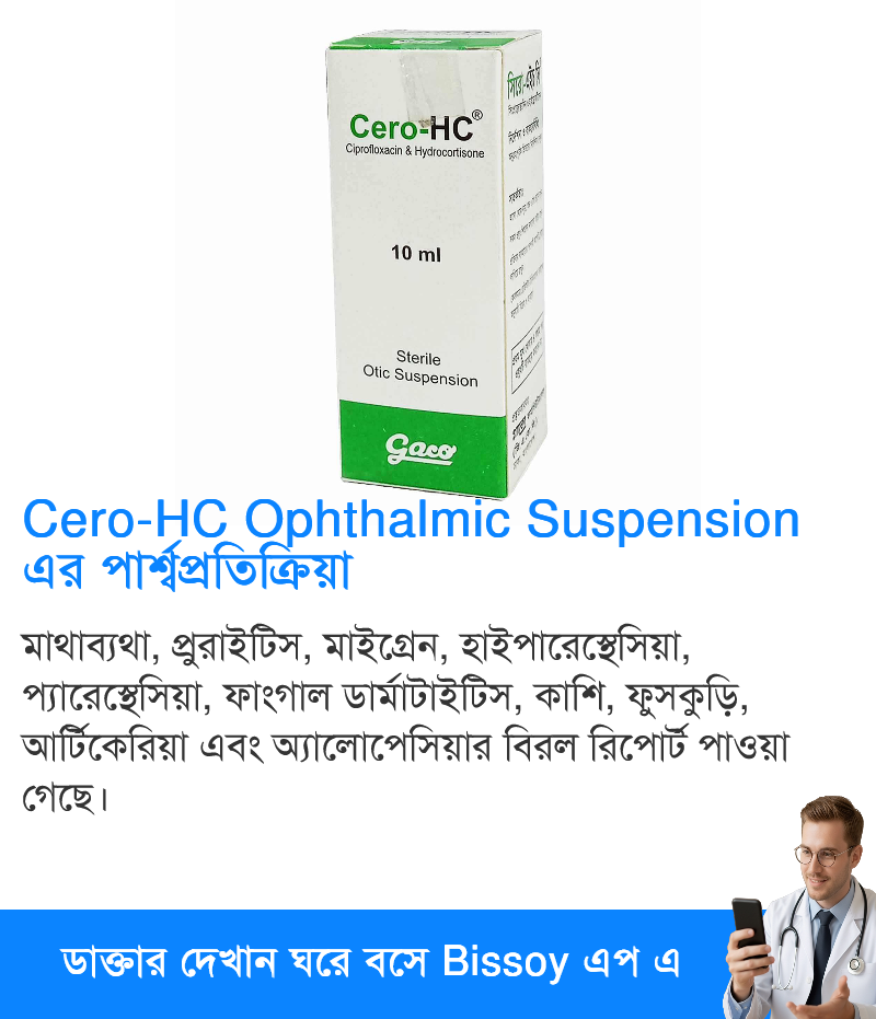 পার্শ্বপ্রতিক্রিয়া