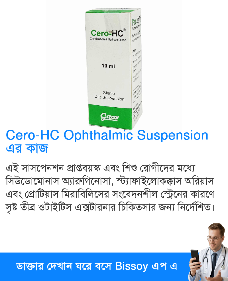 ব্যবহার