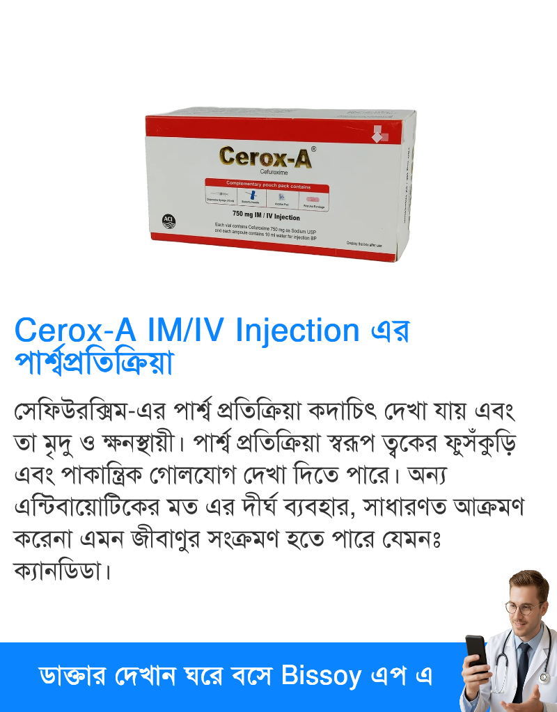 পার্শ্বপ্রতিক্রিয়া