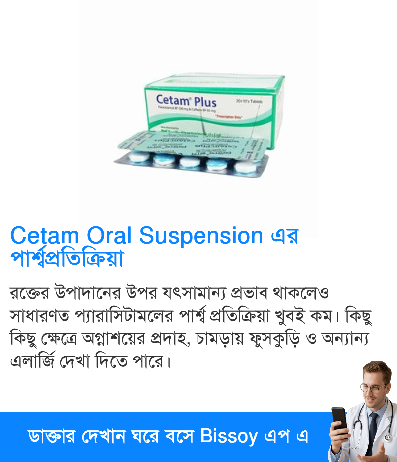 পার্শ্বপ্রতিক্রিয়া