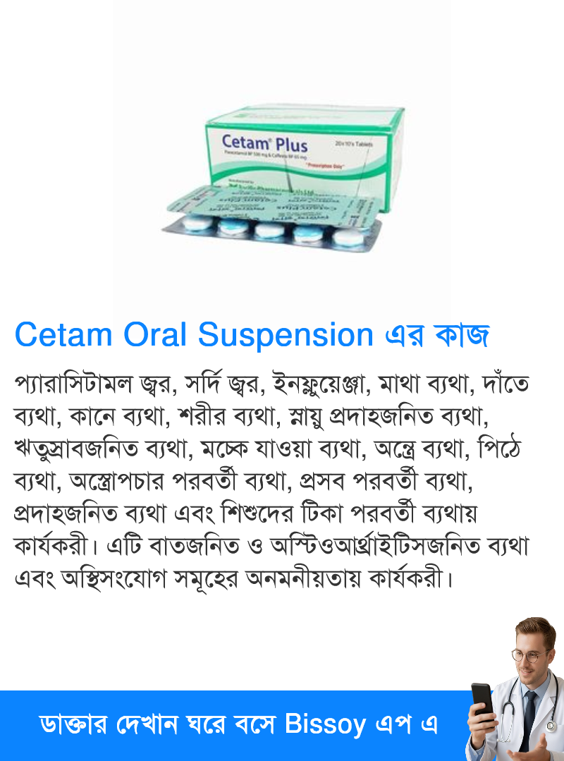 ব্যবহার