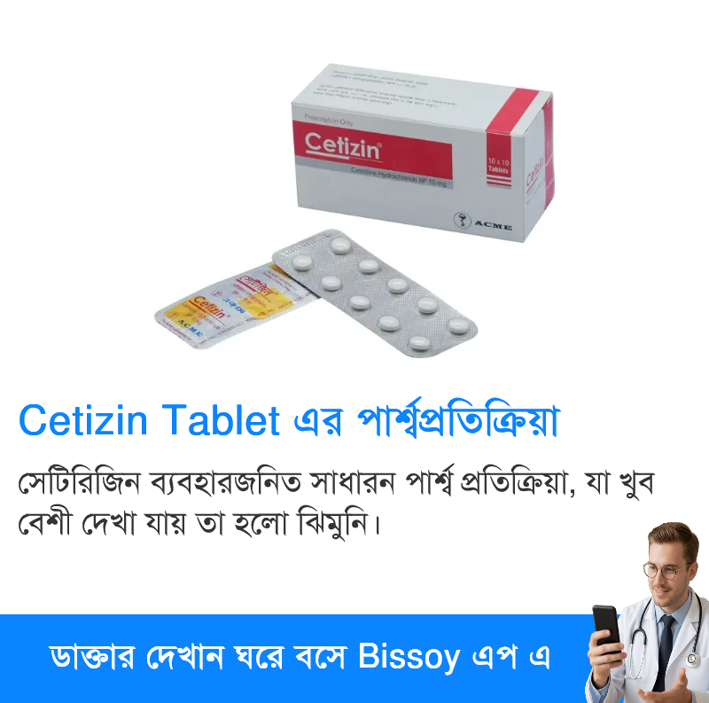 পার্শ্বপ্রতিক্রিয়া