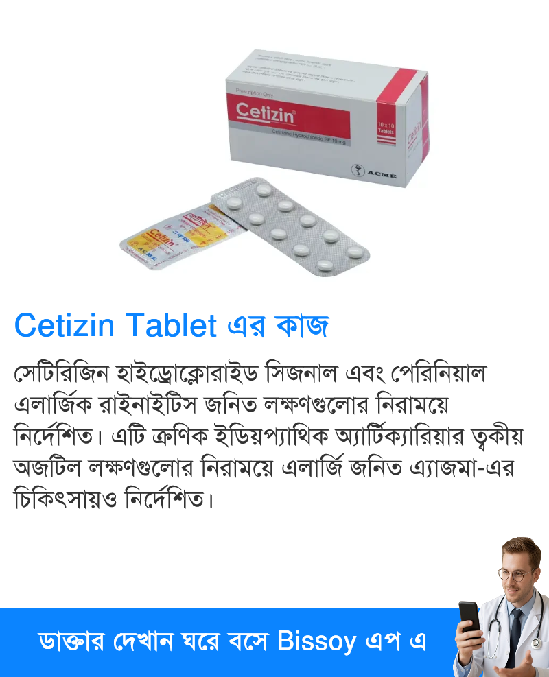 ব্যবহার