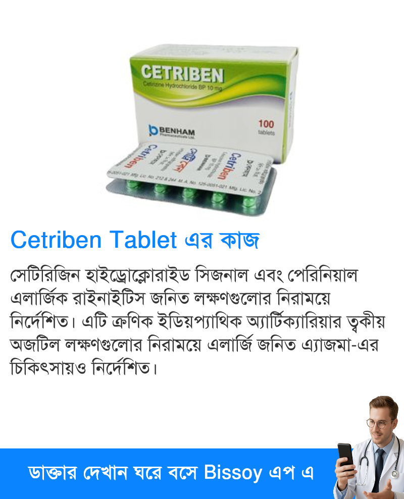 ব্যবহার
