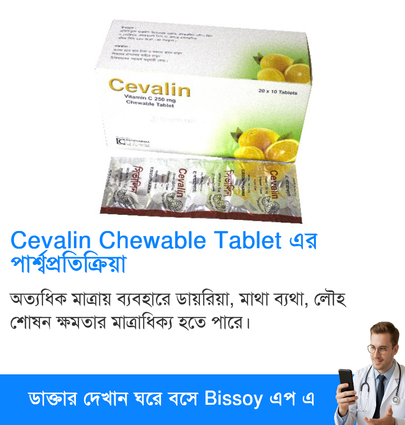 পার্শ্বপ্রতিক্রিয়া