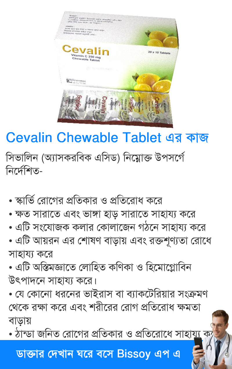 ব্যবহার