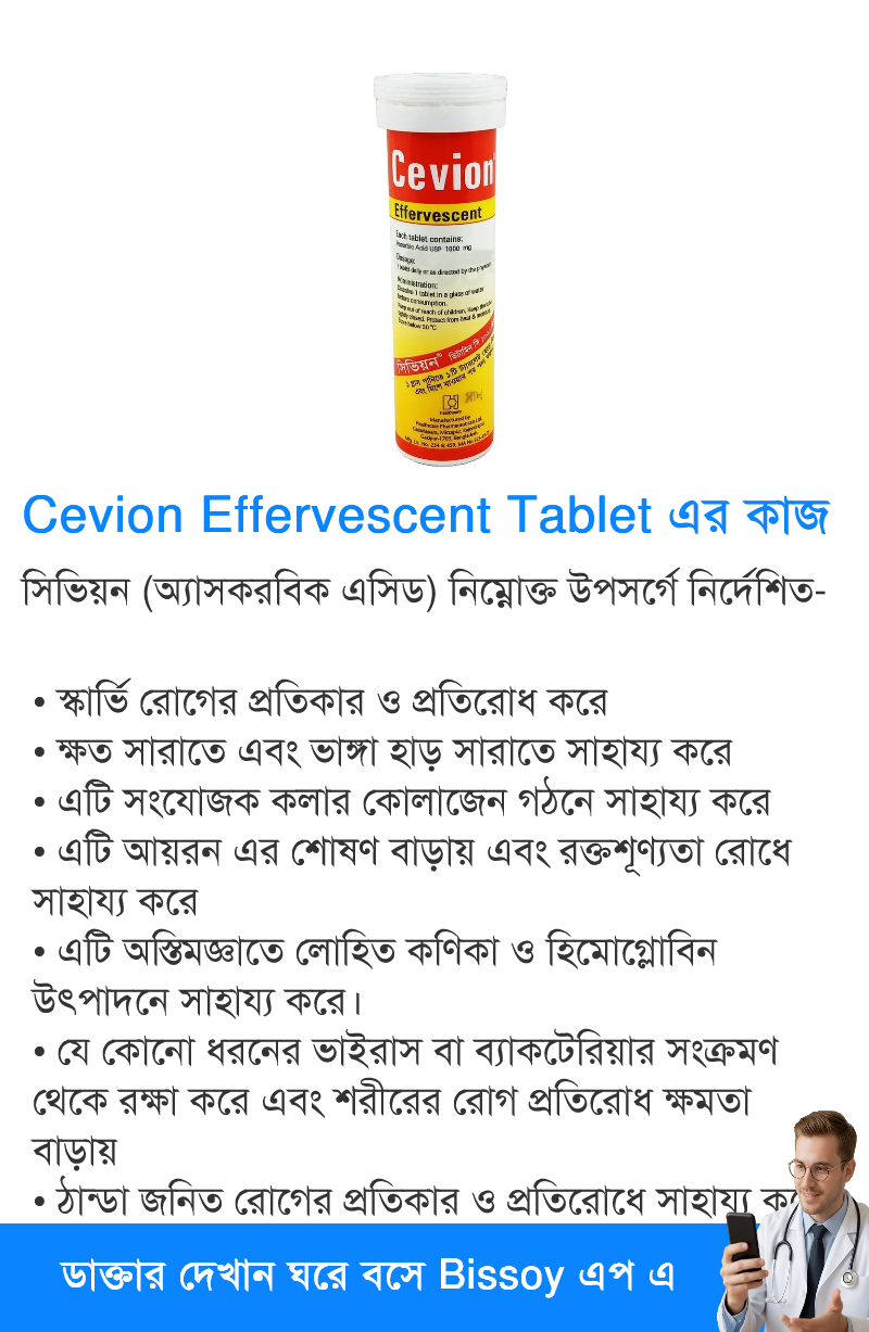ব্যবহার