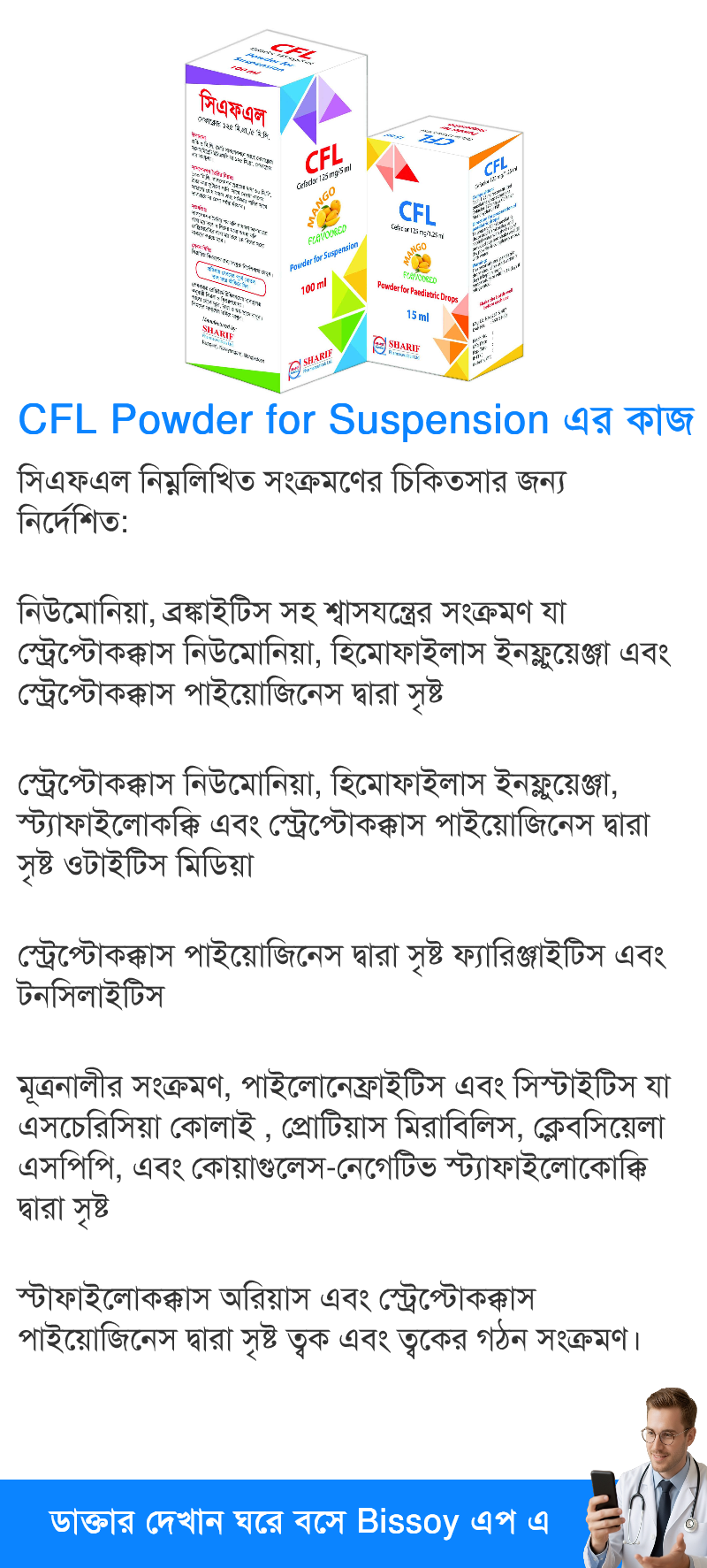 ব্যবহার