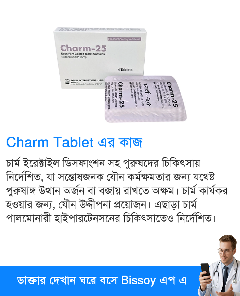 ব্যবহার