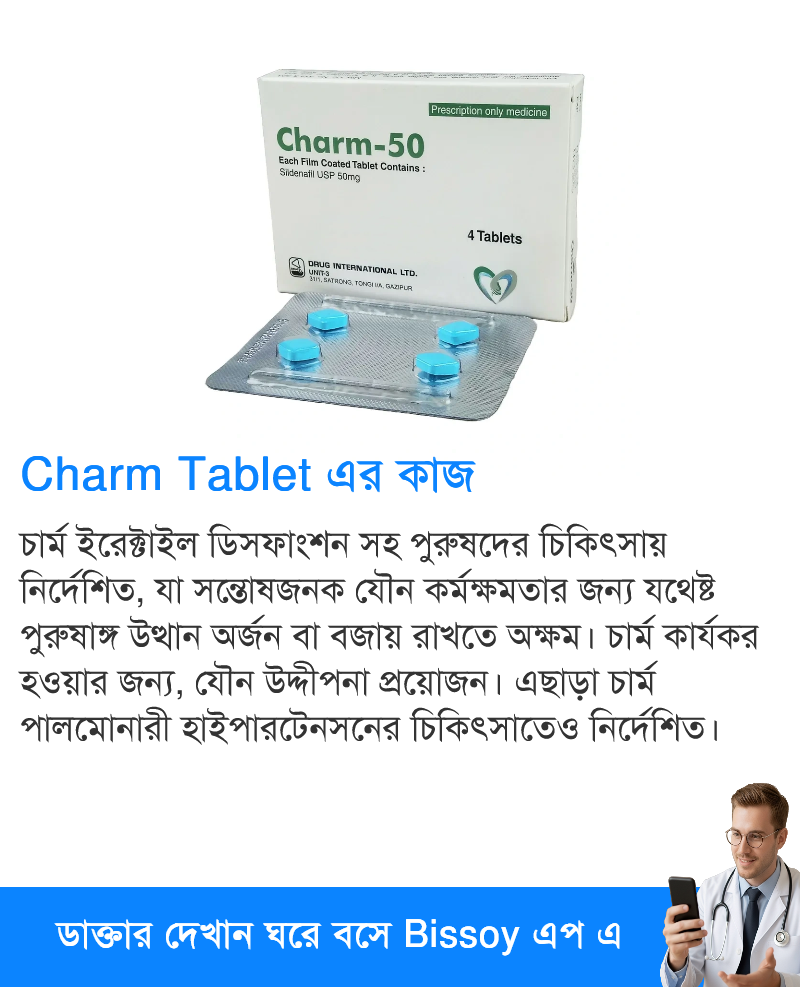 ব্যবহার