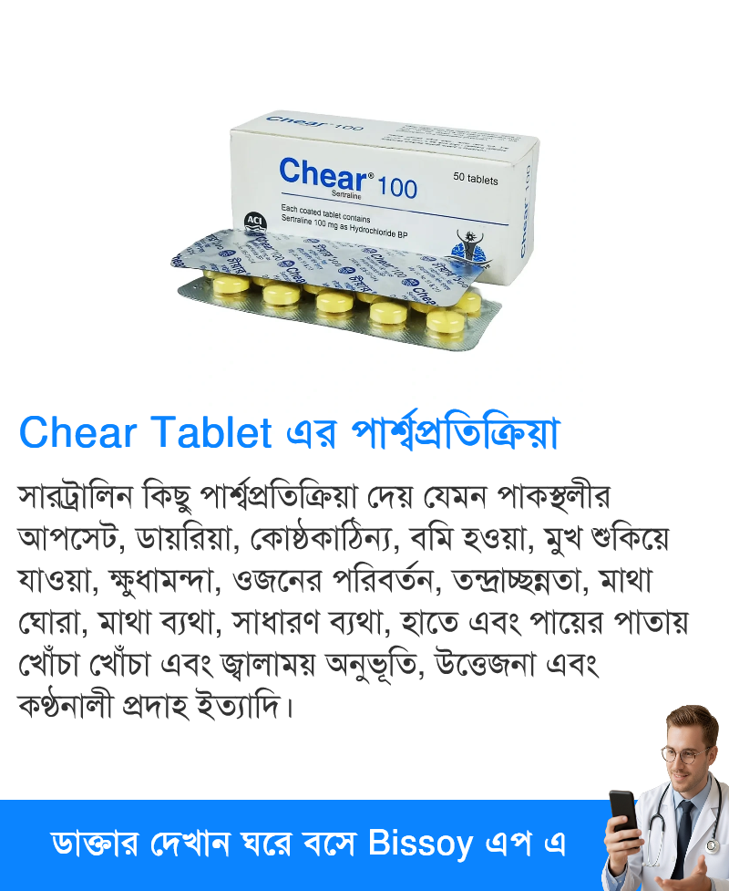 পার্শ্বপ্রতিক্রিয়া