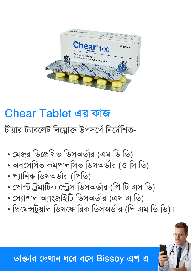 ব্যবহার