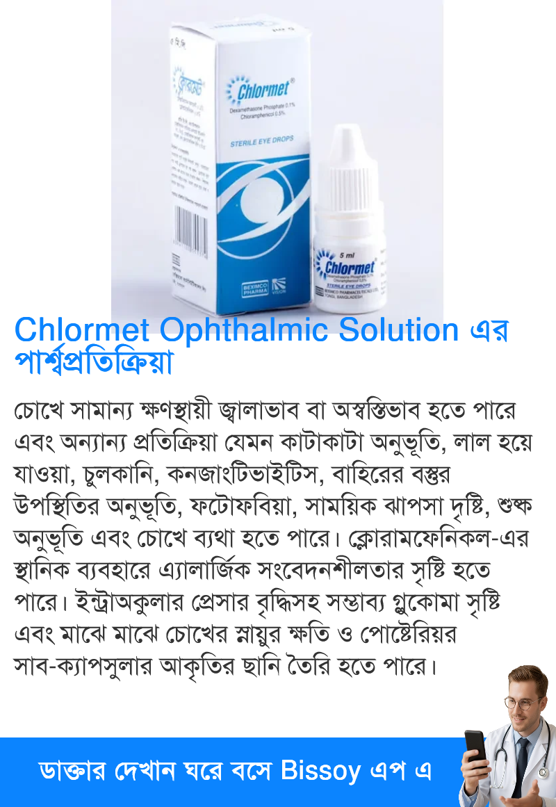 পার্শ্বপ্রতিক্রিয়া