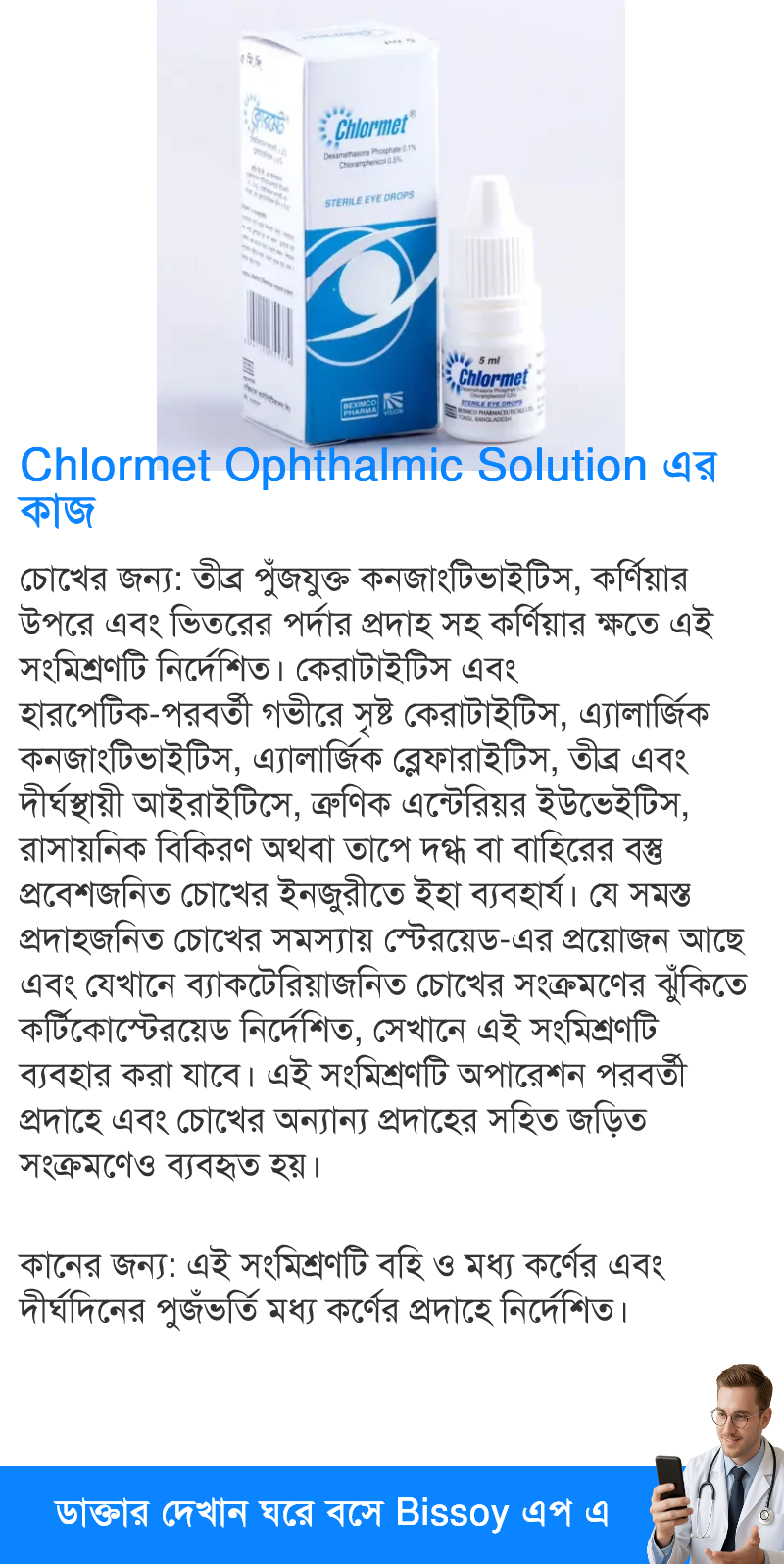 ব্যবহার