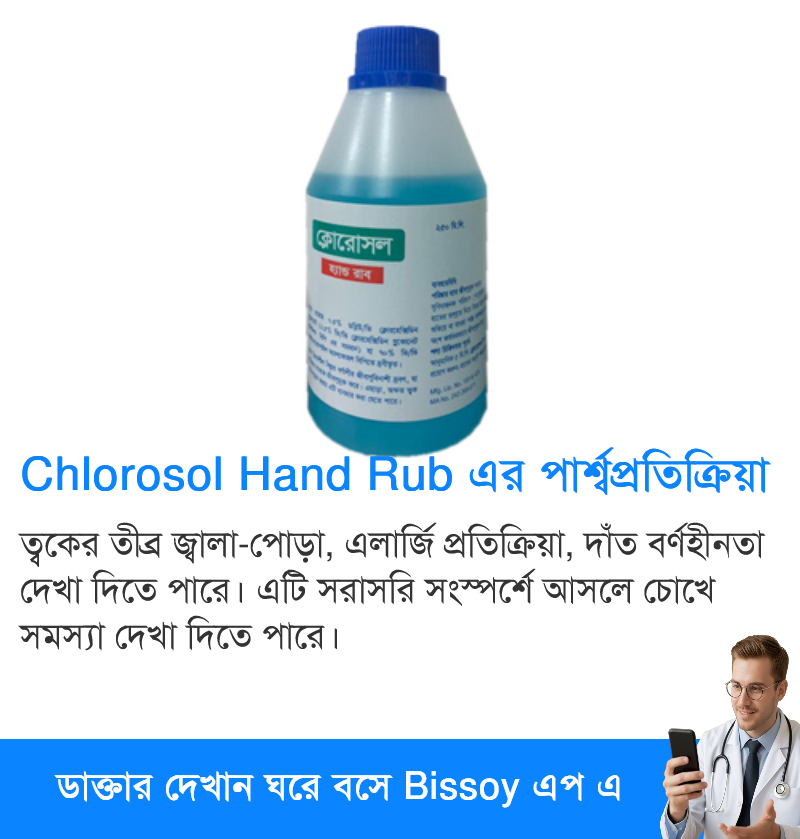 পার্শ্বপ্রতিক্রিয়া