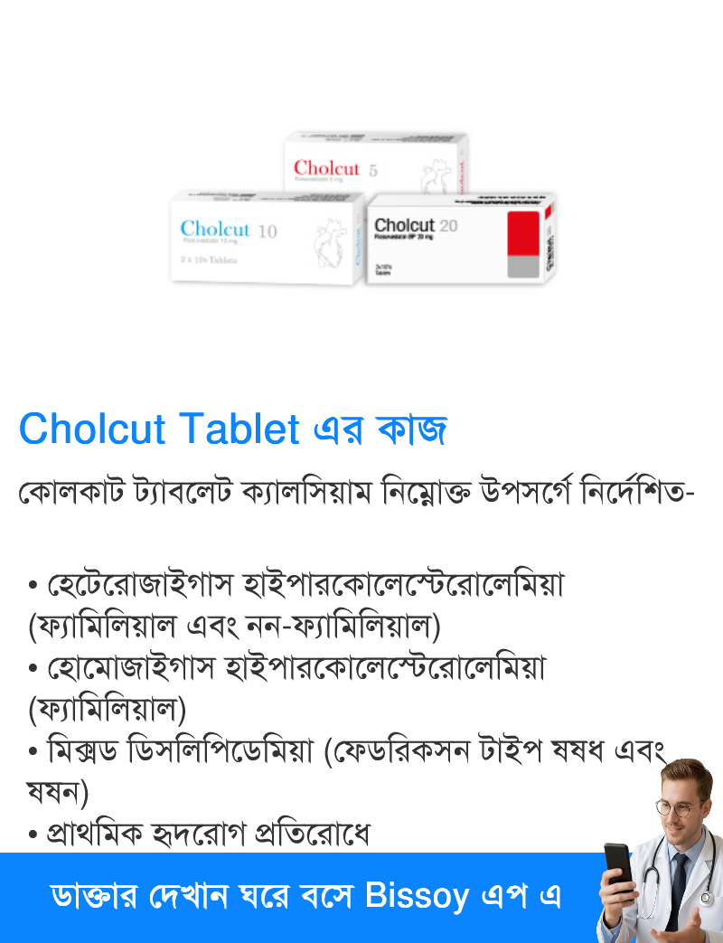 ব্যবহার