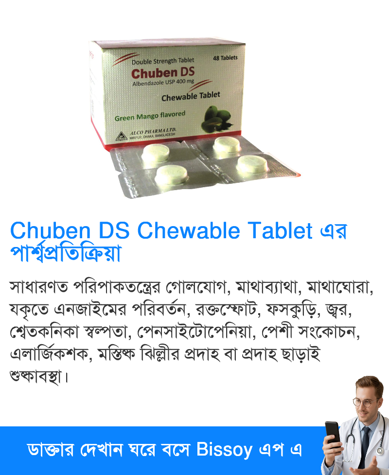 পার্শ্বপ্রতিক্রিয়া