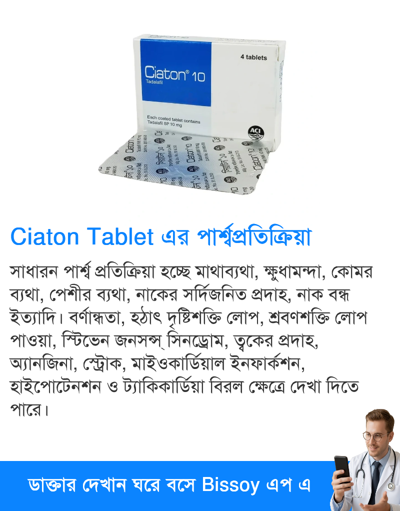 পার্শ্বপ্রতিক্রিয়া
