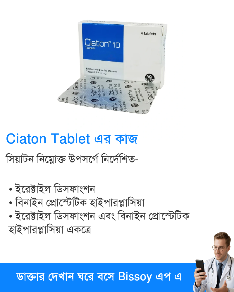 ব্যবহার