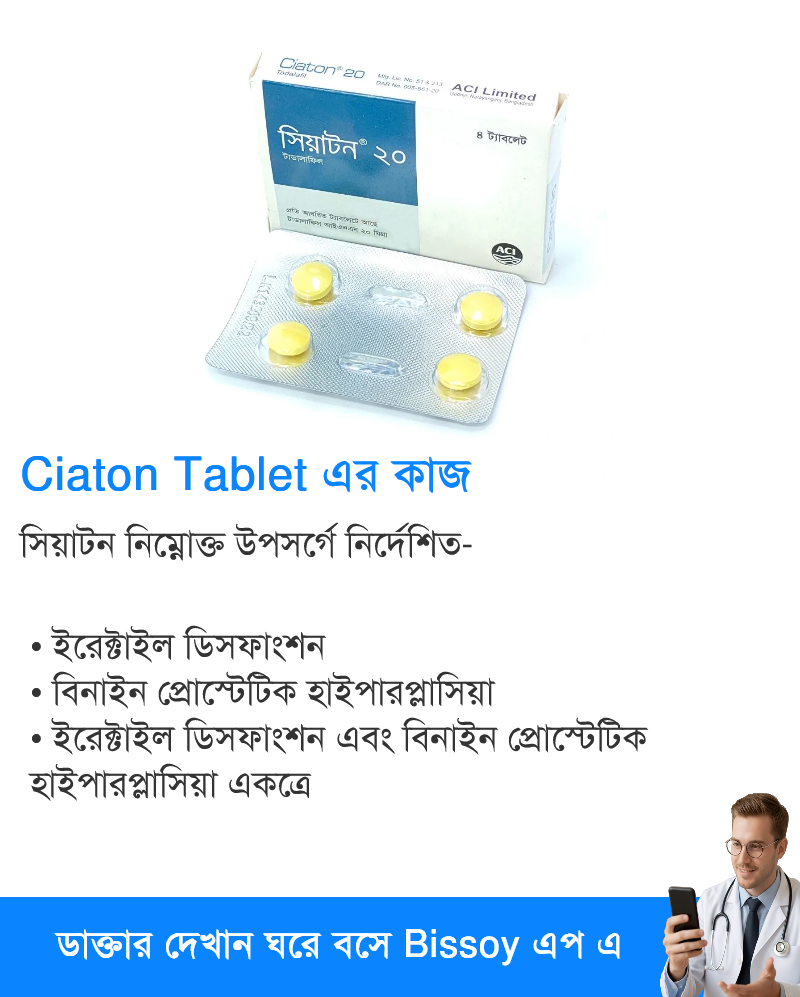 ব্যবহার