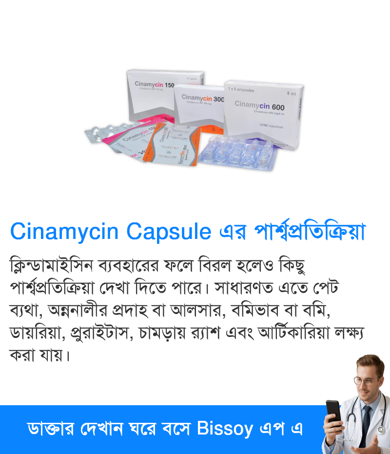 পার্শ্বপ্রতিক্রিয়া