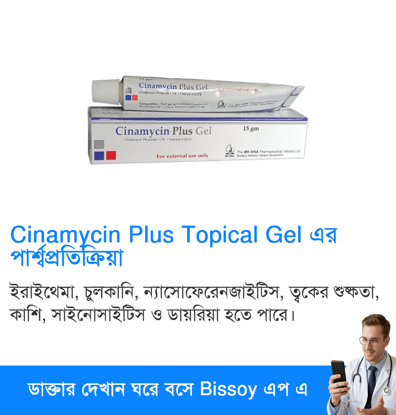 পার্শ্বপ্রতিক্রিয়া
