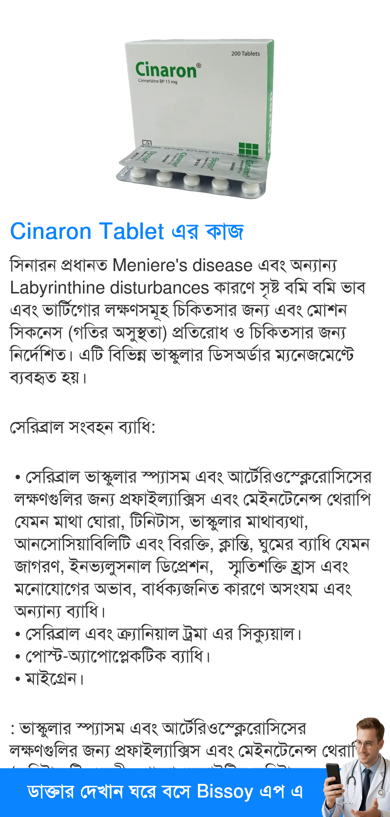 ব্যবহার