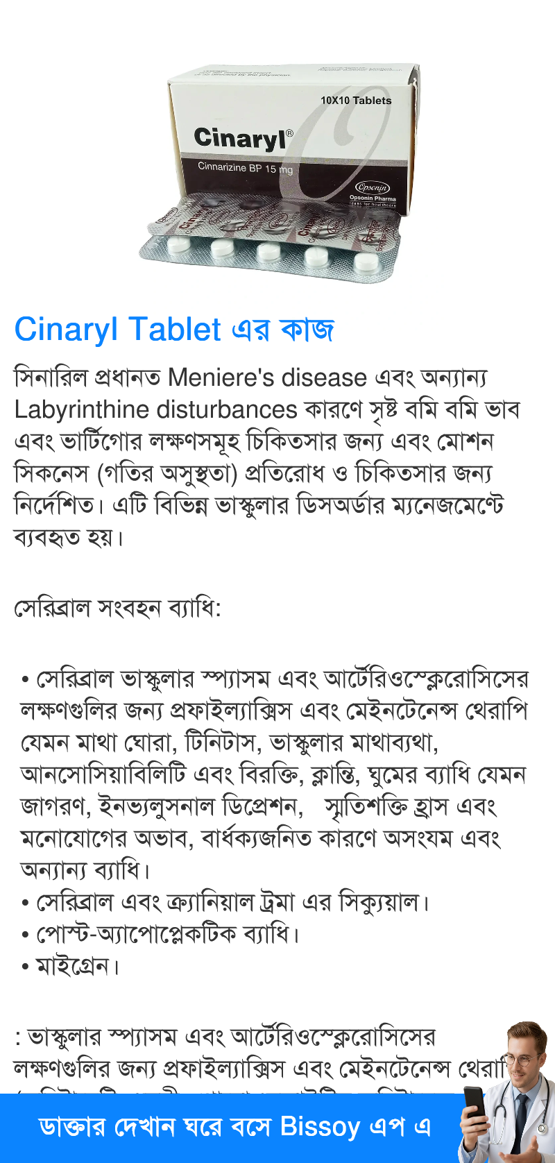 ব্যবহার