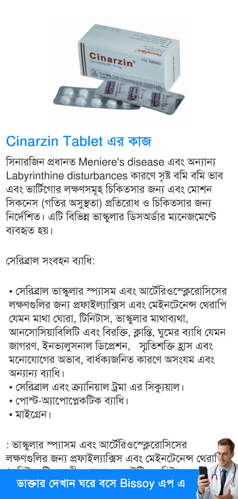 ব্যবহার