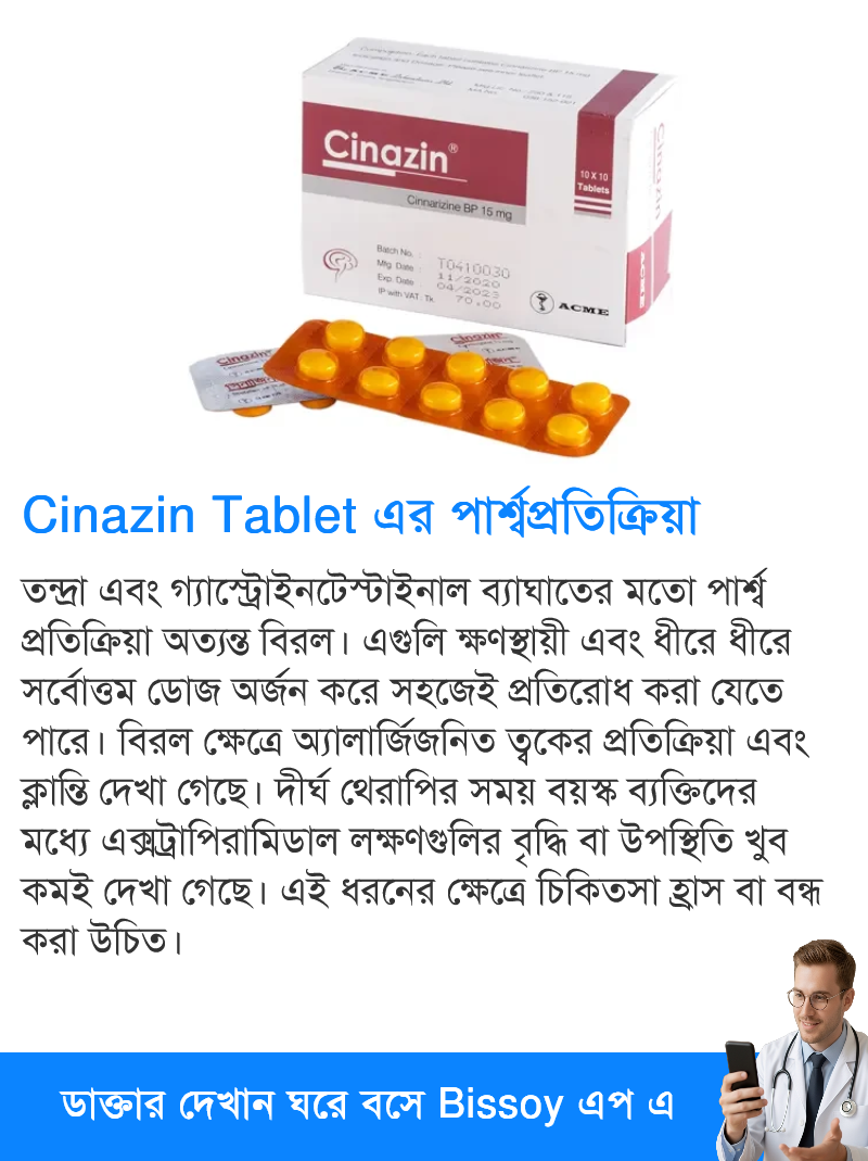 পার্শ্বপ্রতিক্রিয়া