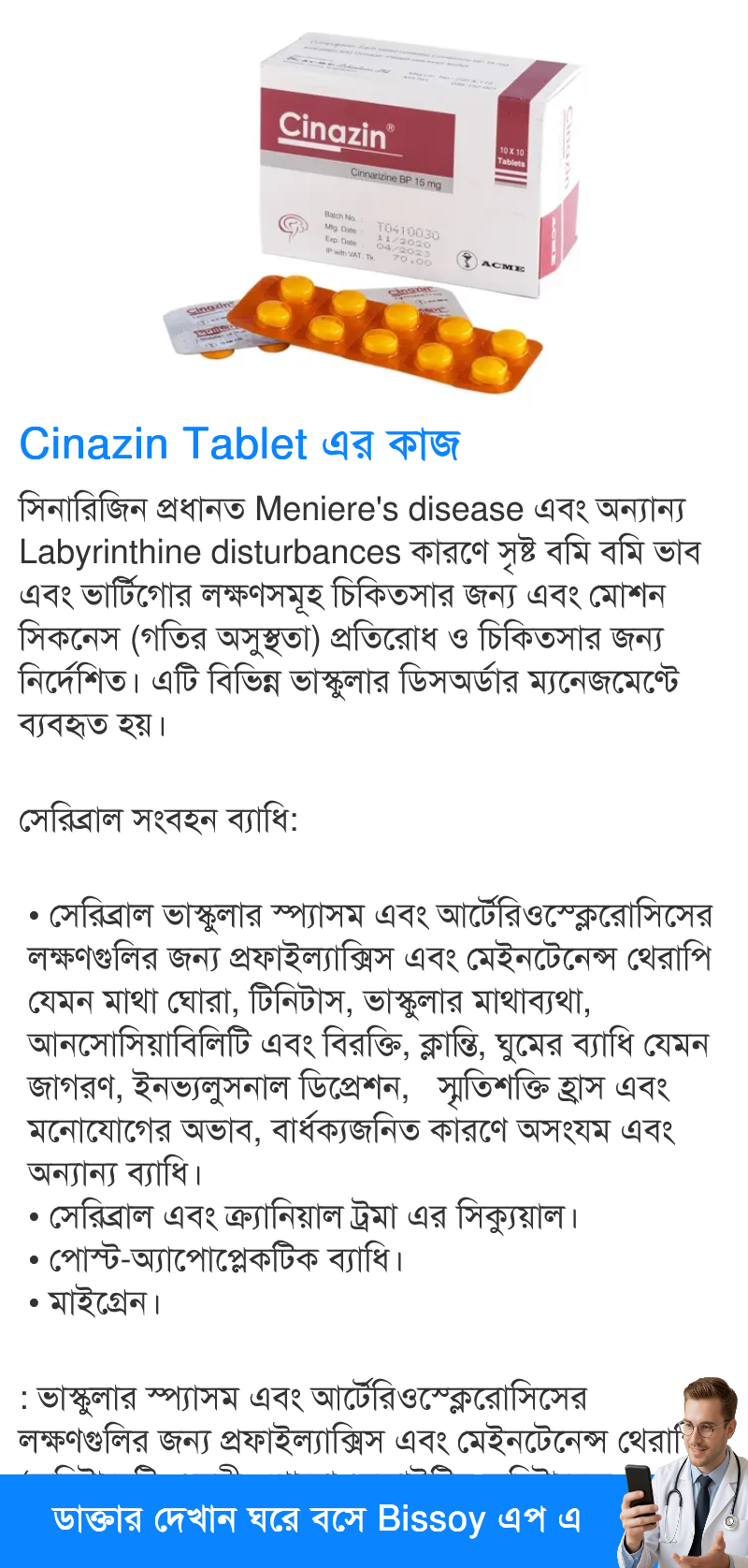 ব্যবহার