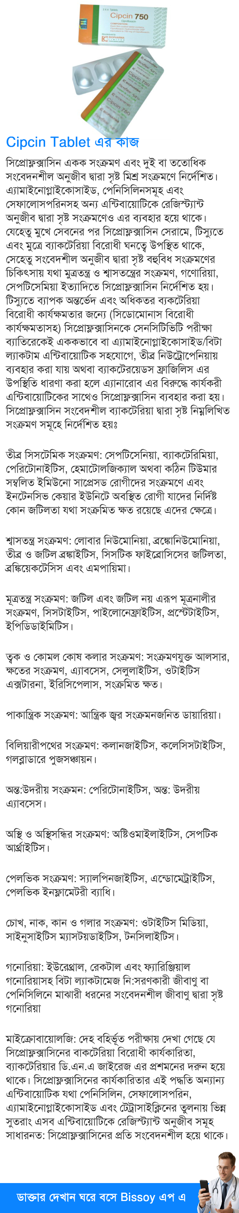 ব্যবহার
