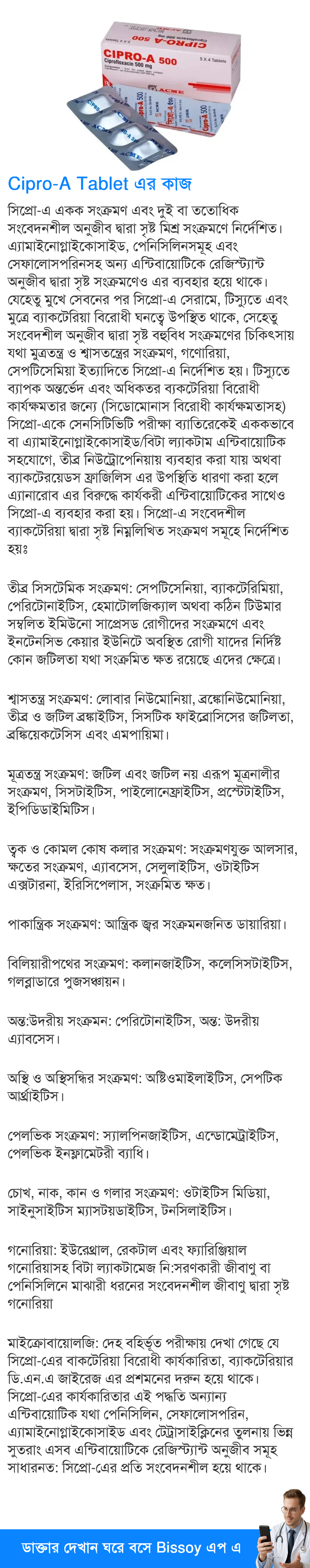 ব্যবহার
