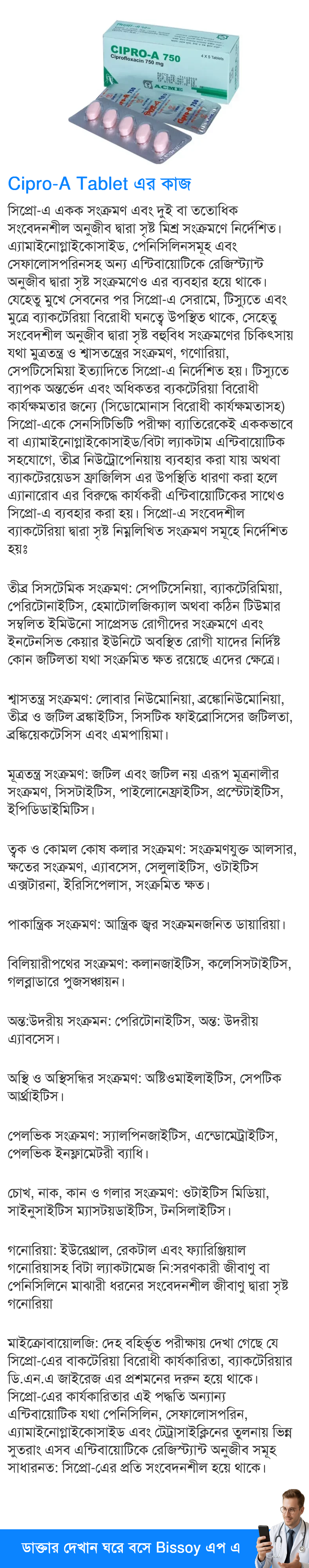 ব্যবহার