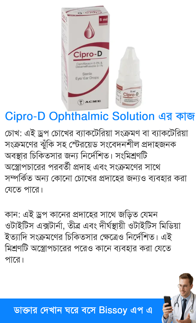 ব্যবহার