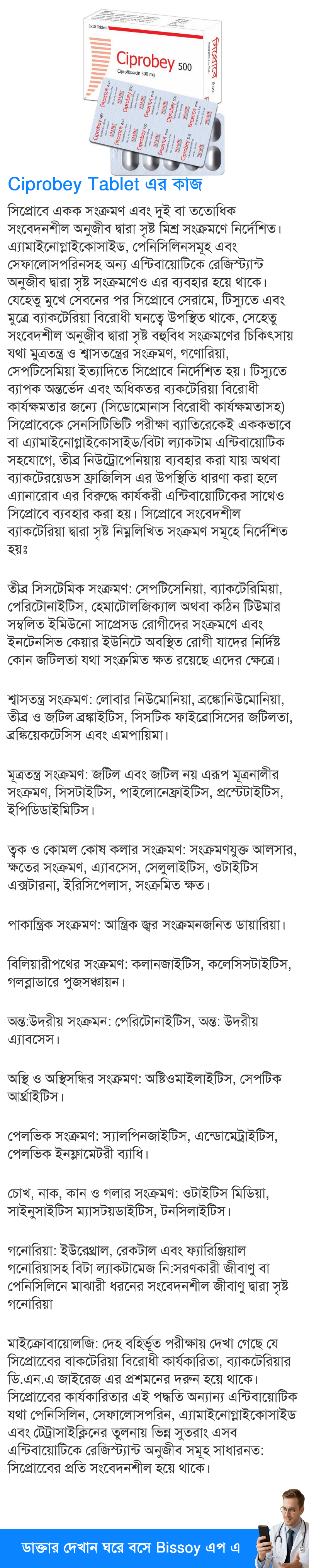ব্যবহার