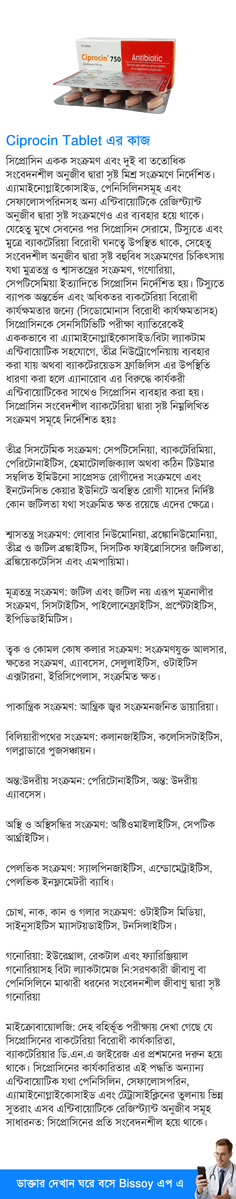 ব্যবহার