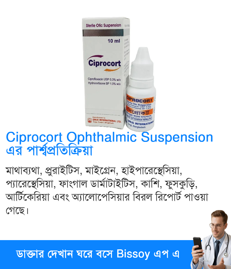 পার্শ্বপ্রতিক্রিয়া