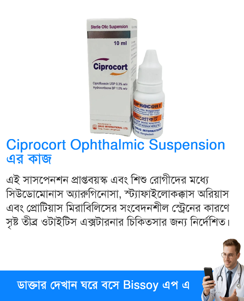ব্যবহার