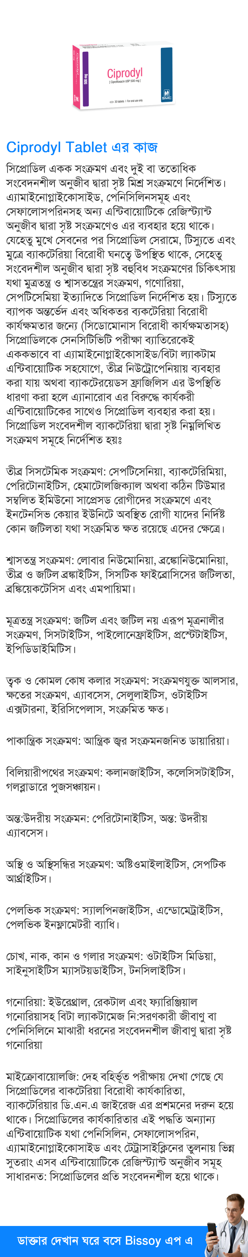ব্যবহার