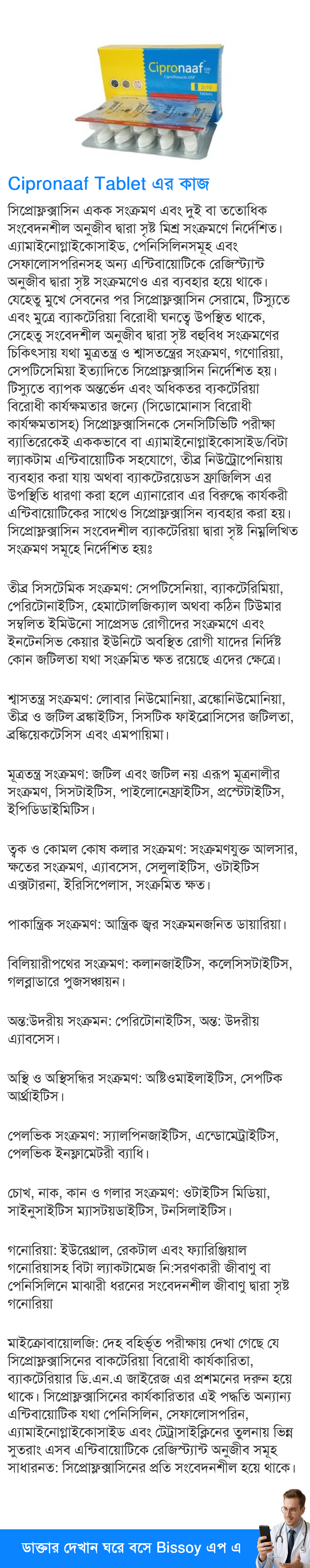 ব্যবহার