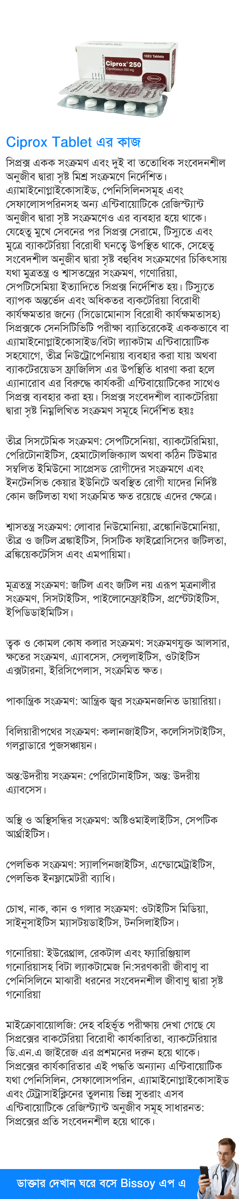 ব্যবহার