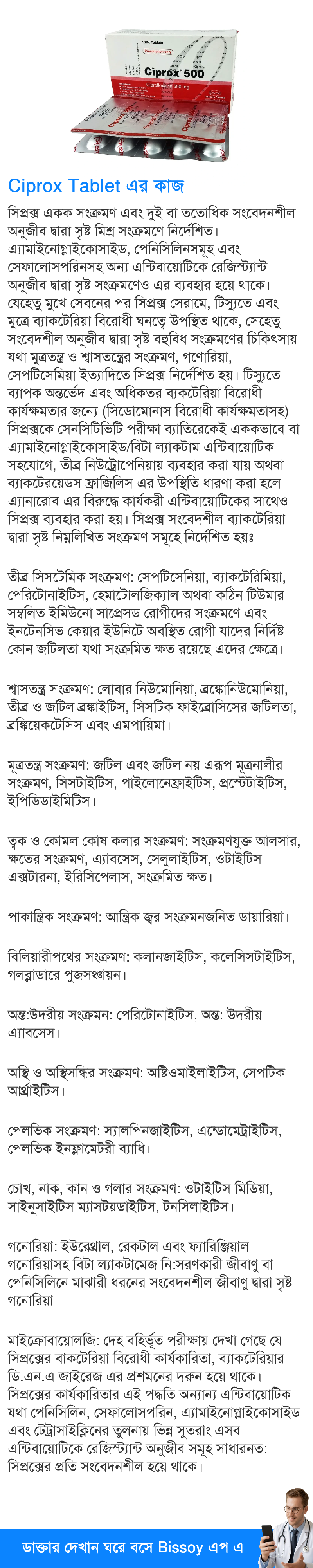 ব্যবহার