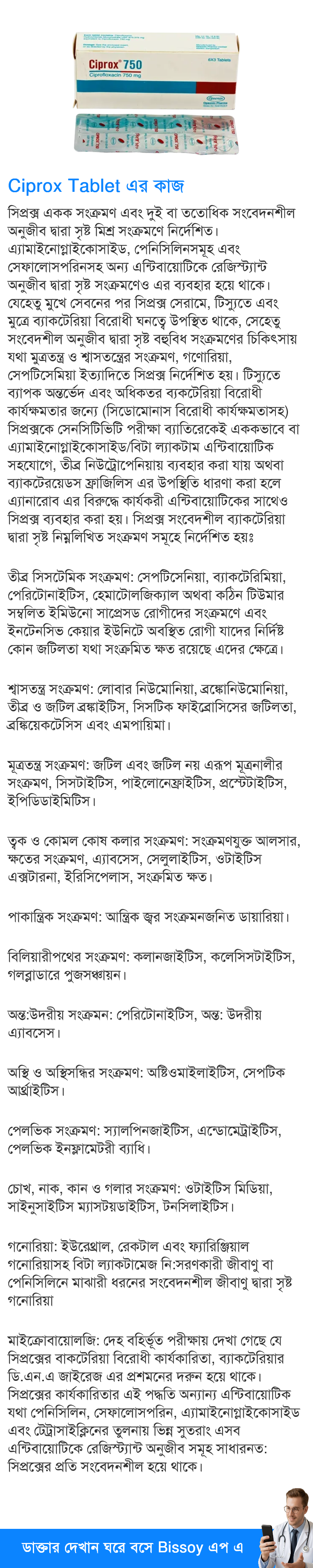 ব্যবহার