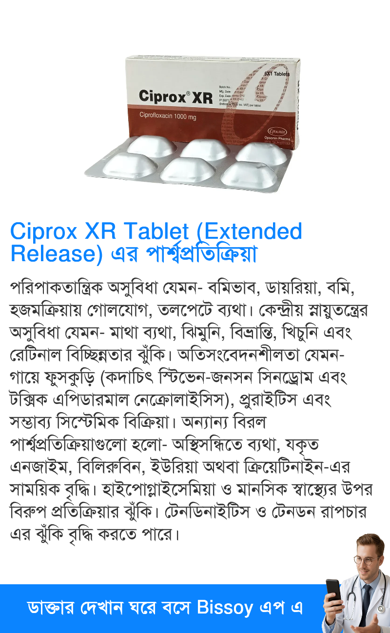 পার্শ্বপ্রতিক্রিয়া