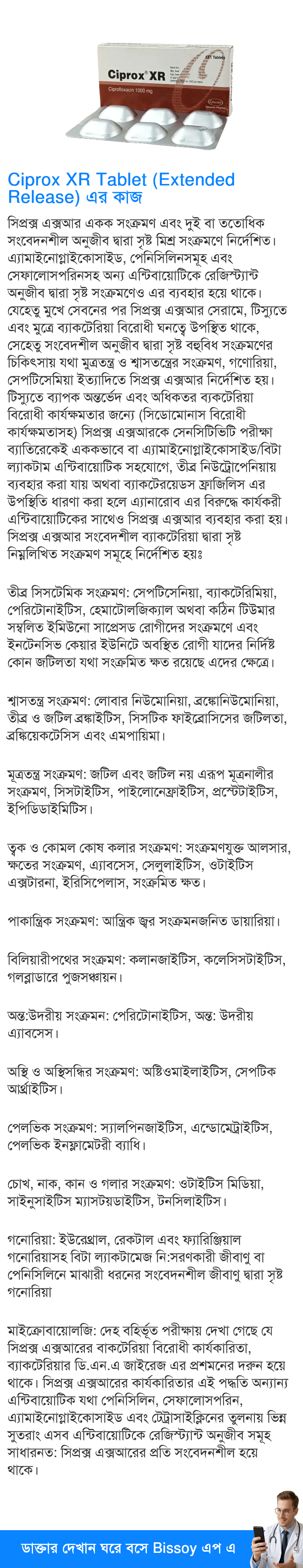 ব্যবহার