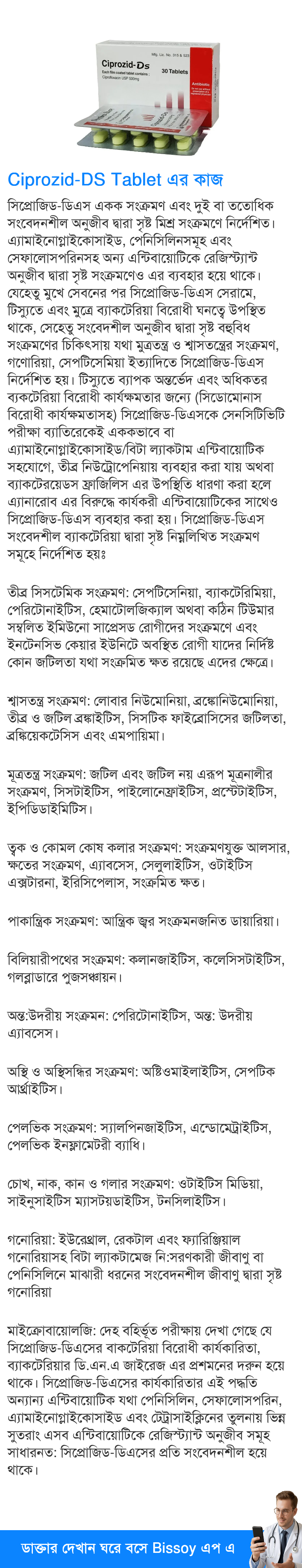 ব্যবহার