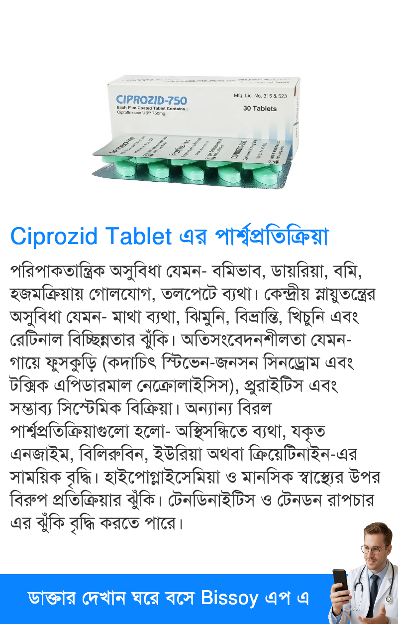 পার্শ্বপ্রতিক্রিয়া