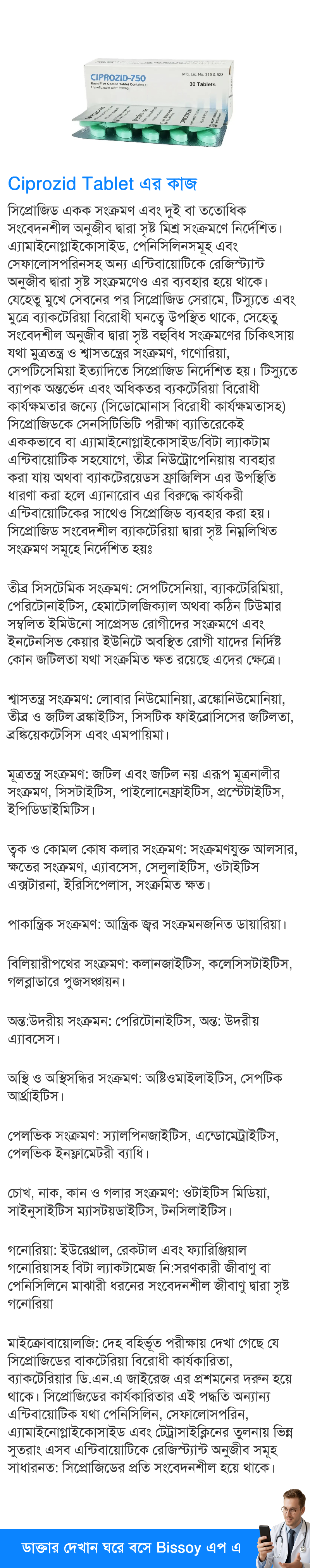 ব্যবহার
